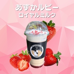 BRITANNIA TEA ブリタニア ティーのおすすめドリンク3