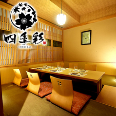 居酒屋 四季彩 Shikisai 札幌駅前店特集写真1