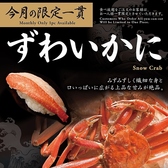 雛鮨 西銀座デパートの詳細