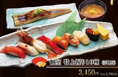 回転鮨 清次郎 仙台泉店のコース写真