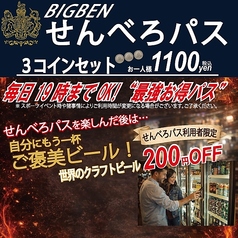 BIGBEN ビッグベンのコース写真