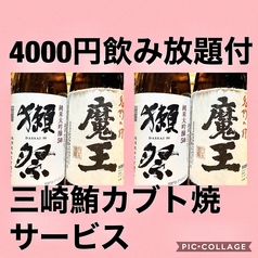 三浦の台所 哲 横須賀中央のコース写真