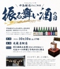日本酒 マグロ 光蔵 名駅のおすすめポイント3