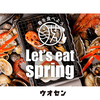 魚せん 広岡店