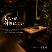 鉄鍋焼肉ジンギスカン ちとせの雰囲気2