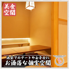 鳥居くぐり 池袋店の特集写真