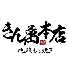 ★事前にお電話にてご注文をお願いします★