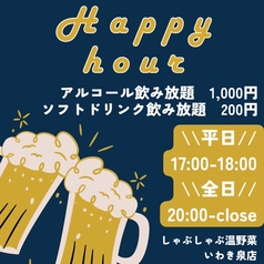 温野菜 いわき泉店のおすすめ料理1