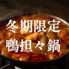 トリカモメ 鶏と鴨と麺と酒 池下店のコース写真