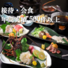 旬菜魚匠 まんぜんのおすすめポイント1