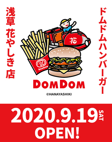 ドムドムハンバーガー 浅草花やしき店 浅草 洋食 ホットペッパーグルメ