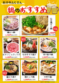 料理メニュー写真 大好評！今年も鍋のシーズンが始まりました♪