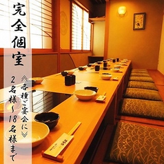 博多味処 水たき いろは なんば店特集写真1