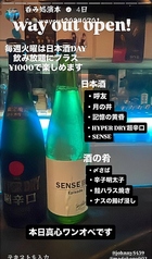 日本酒飲み放題