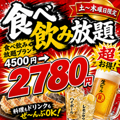 ハイボール99円　ビール299円　大衆酒場　餃子ひみこ　すすきの店　※喫煙可特集写真1
