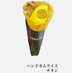 チキンハンドオムライス