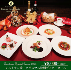 アンピールホテル大阪 レストラン愛のコース写真