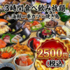 かぶき 大阪梅田店