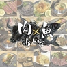 かど家 天王寺店のおすすめポイント1