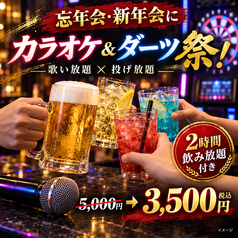 Dining&Bar 鯱鉾 シャチホコ 六本木店のコース写真
