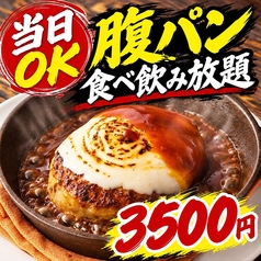 ぶあいそ 大名店のコース写真