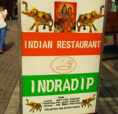 インドラ ディップ INDRA DIPの雰囲気3