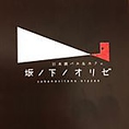 【2018年 8月にNewOpen】お子様連れ、お仕事帰りのサク飲み、どなたでもおくつろぎ頂ける空間です♪