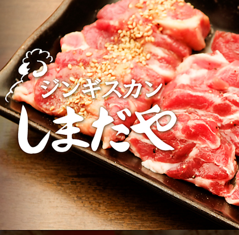 札幌の名店【しまだや】が広島にNEWOPEN！全く臭みのないラム焼肉を堪能できます！