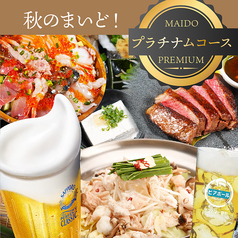 炭火焼と海鮮、手づくり豆富 まいど! すすきの店のコース写真