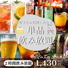 居酒屋 きちんと 橋本のコース写真