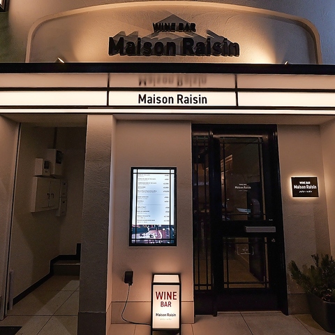 「Maison Raisin」では世界各国からソムリエが厳選したワインをご用意しています。