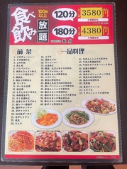 龍府 日本橋人形町店のコース写真