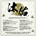汰佑の雰囲気1