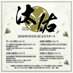 汰佑の雰囲気1