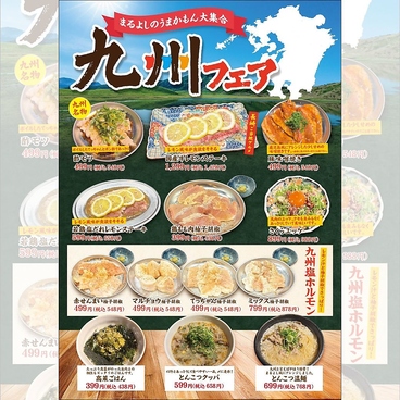 焼肉ホルモンまるよし精肉店 関目高殿店のおすすめ料理1