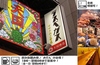 大衆酒場ラスベガス すすきの2号店