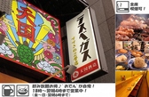 大衆酒場ラスベガス すすきの2号店