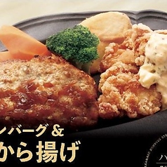 赤丸ハンバーグ＆鶏の唐揚げ