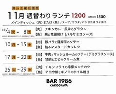 BAR 1986 KAKOGAWA バル カコガワのコース写真