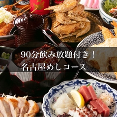 鮮魚専門 二六丸 豊橋のコース写真