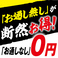 やきとりセンター 川崎リバーク店