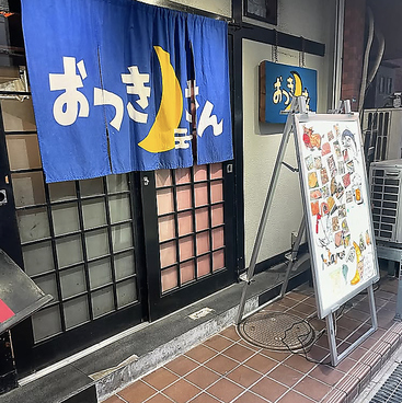 おつきさんの雰囲気1