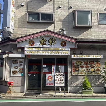 金彩の雰囲気1