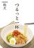 冷麺酒場 鶴虎 TSURUTORA のロゴ