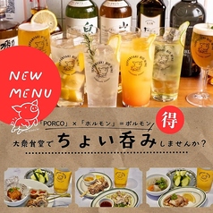 大衆食堂PORCOのコース写真