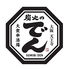 炭火のでん 天神橋筋六丁目店のロゴ