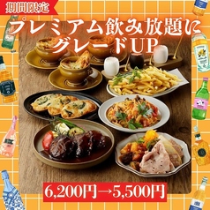 Bistro酒場 コネルのコース写真