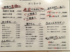 酒処 穂積 大正店のおすすめ料理3