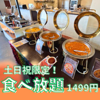 金土日祝限定！食べ放題開催◎