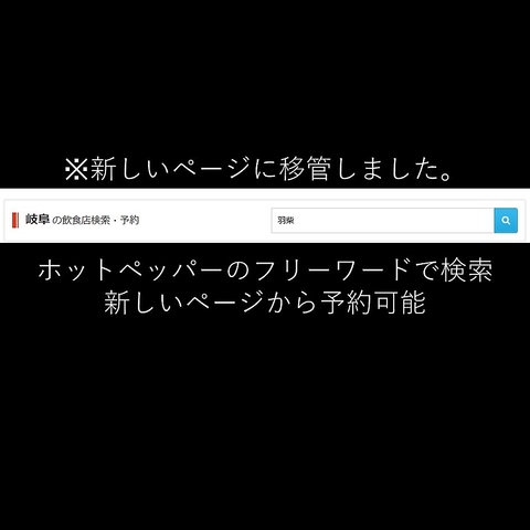 新ページに移管しております。